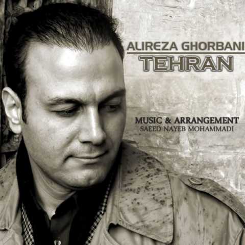 دانلود آهنگ علیرضا قربانی تهران 1 Alireza Ghorbani Tehran